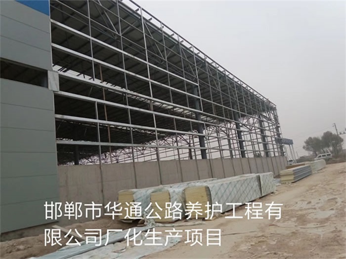 青海华通公路养护工程有限公司长化生产项目